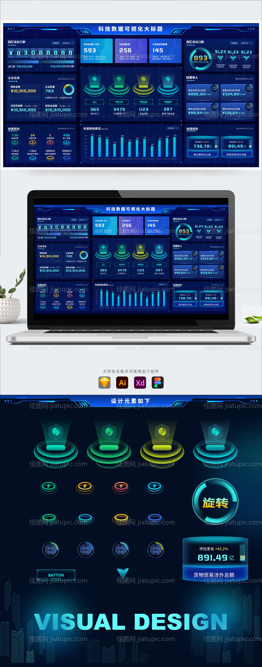 科技蓝数据可视化大屏后台UI设计-源文件