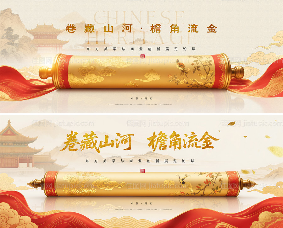 东方美学商业展览论坛中式高端主视觉-源文件