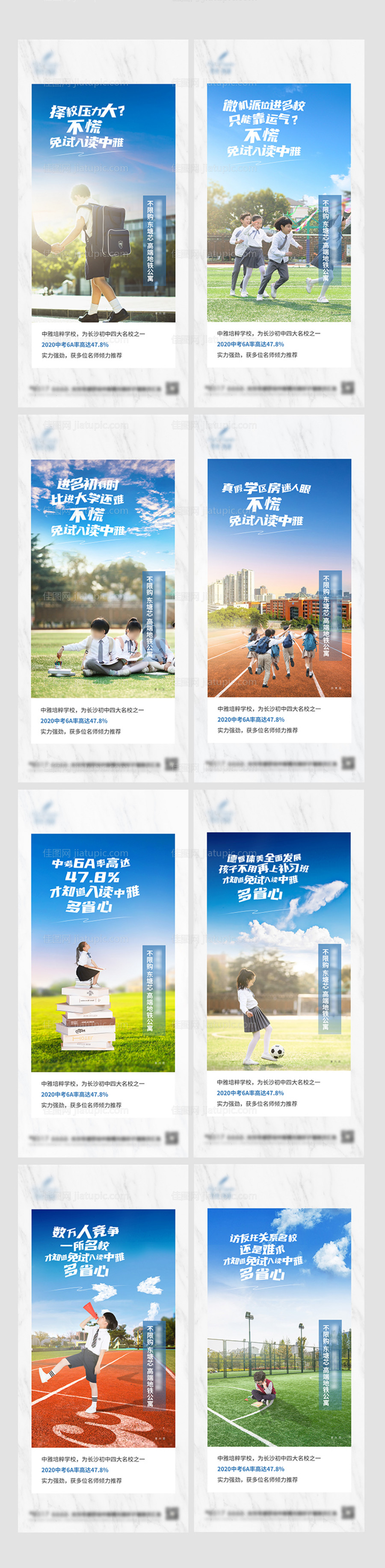 地产教育系列价值稿-源文件