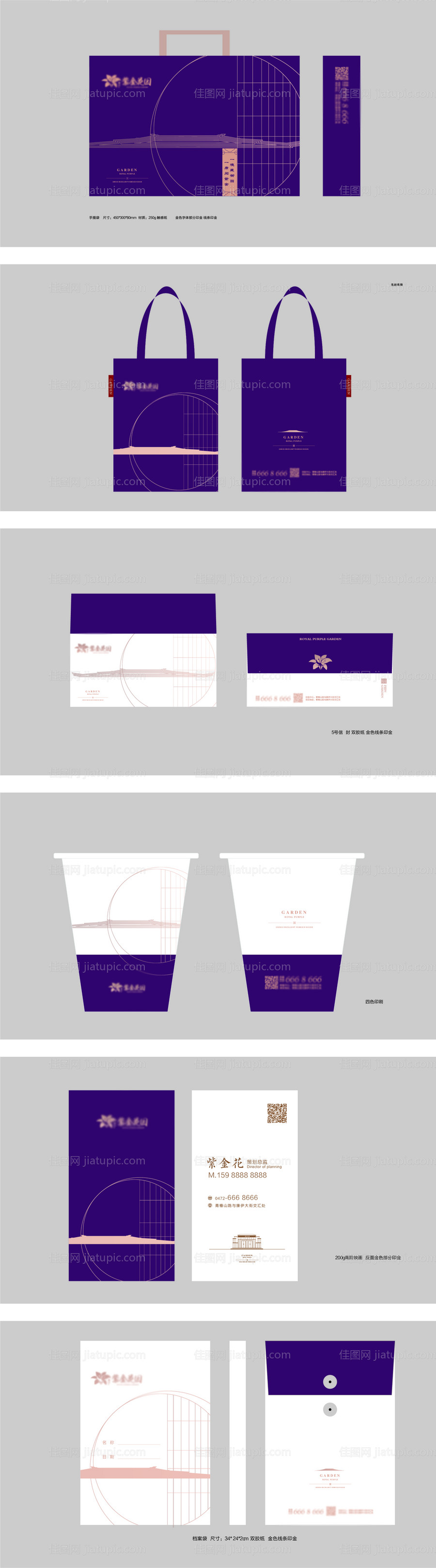 高端新中式地产VI-源文件