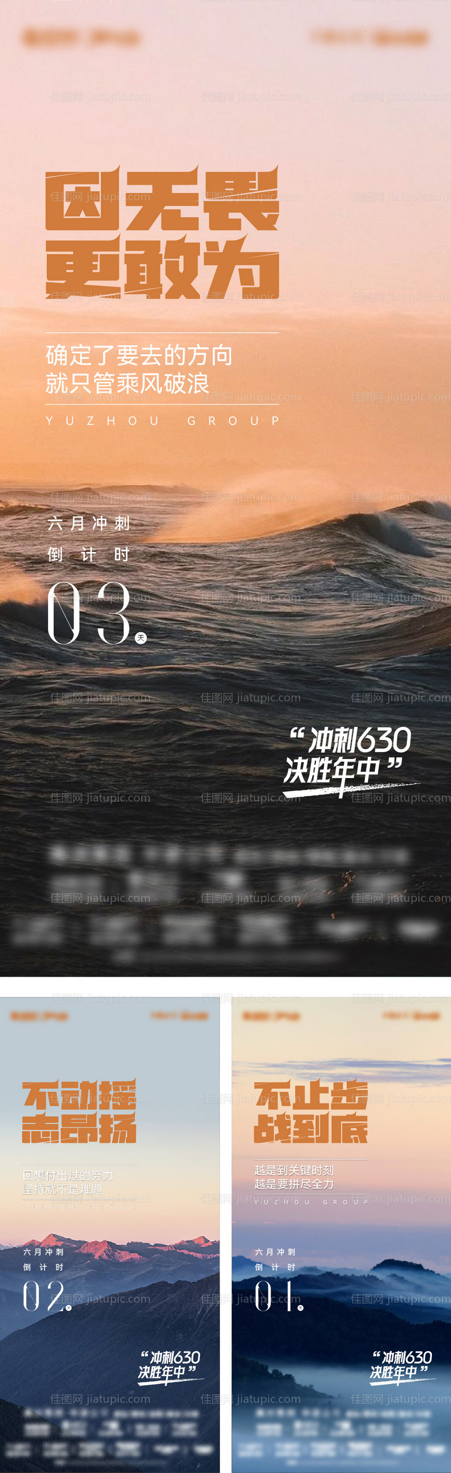 冲刺倒计时-源文件