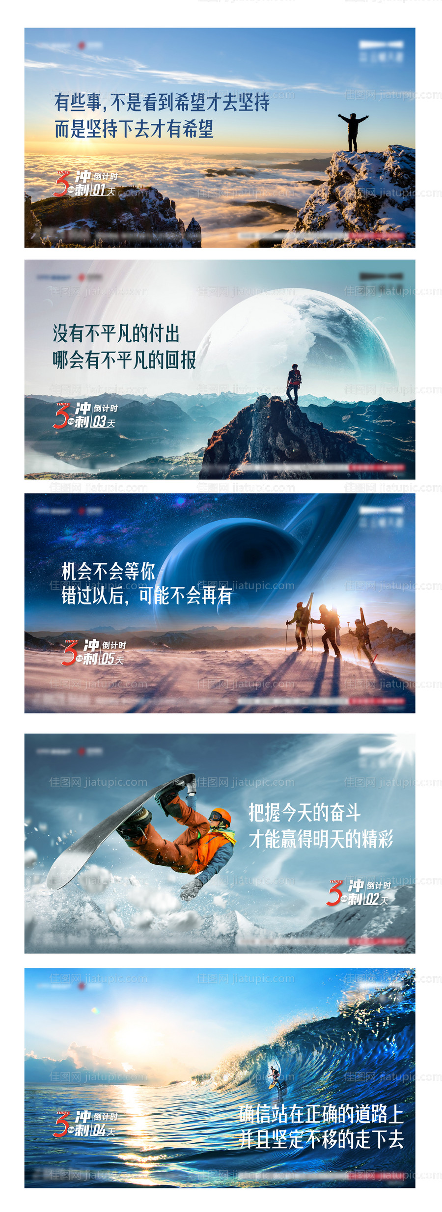 冲刺海报-源文件