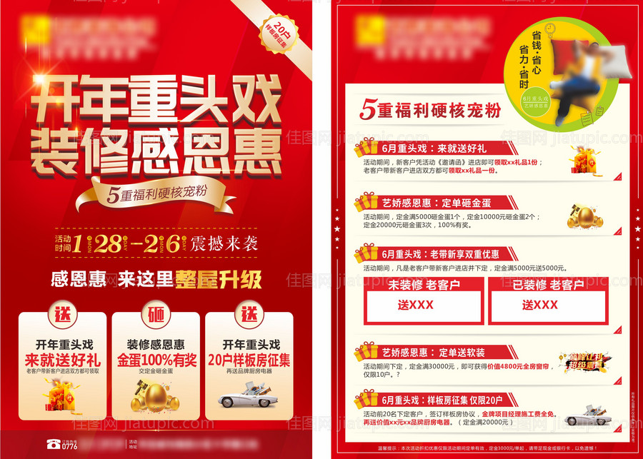 开年重头戏DM-源文件