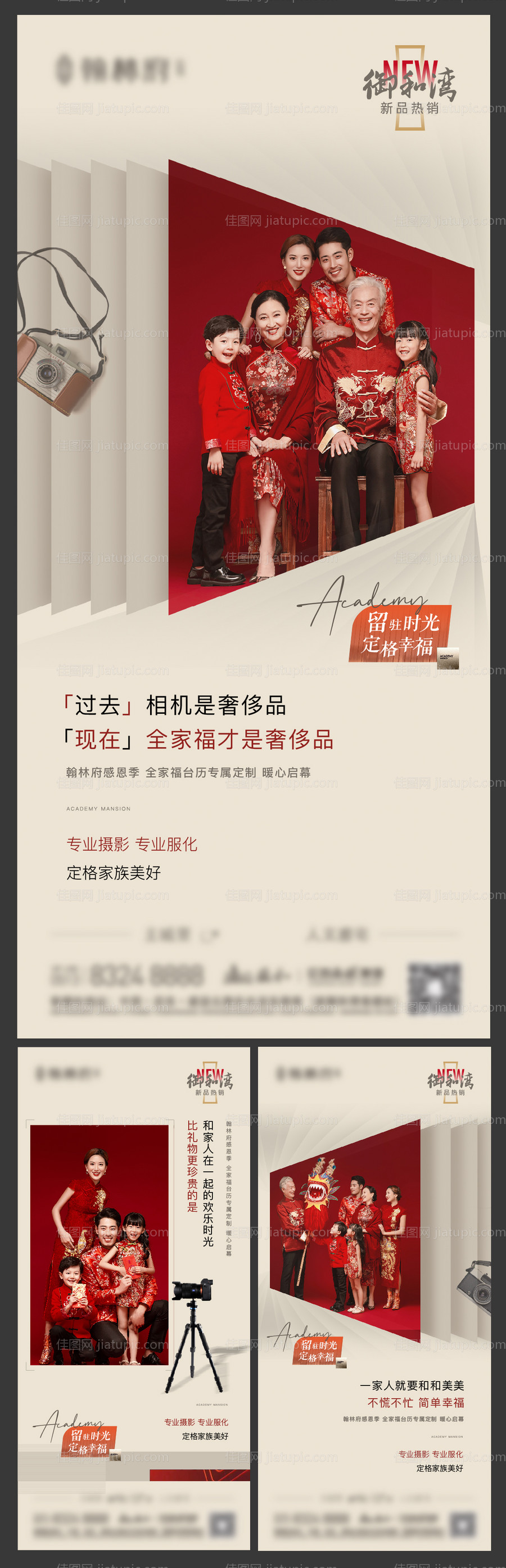 全家福 -源文件