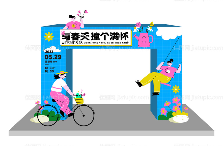 校园操场运动标识-源文件