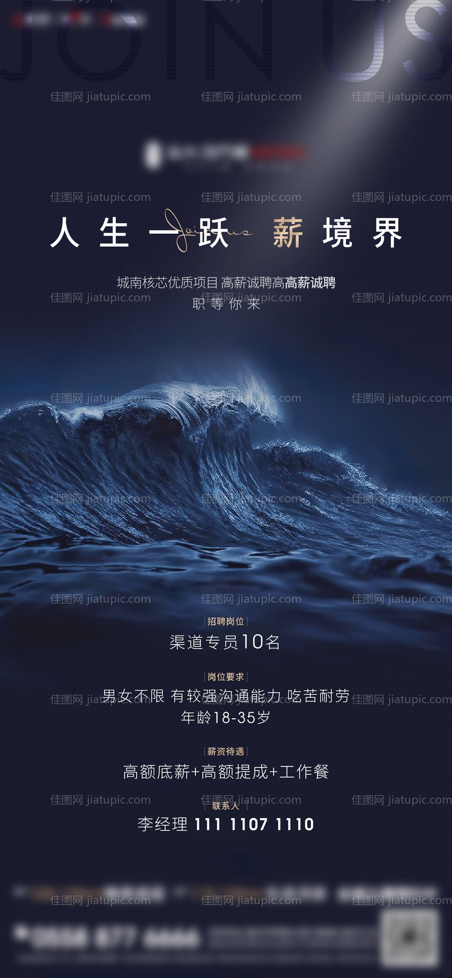 地产招聘微信-源文件