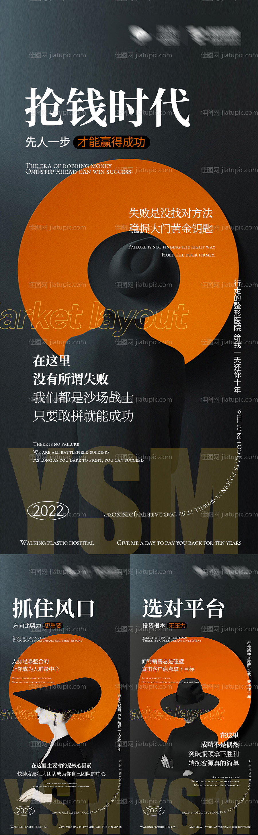 微商招商系列海报-源文件