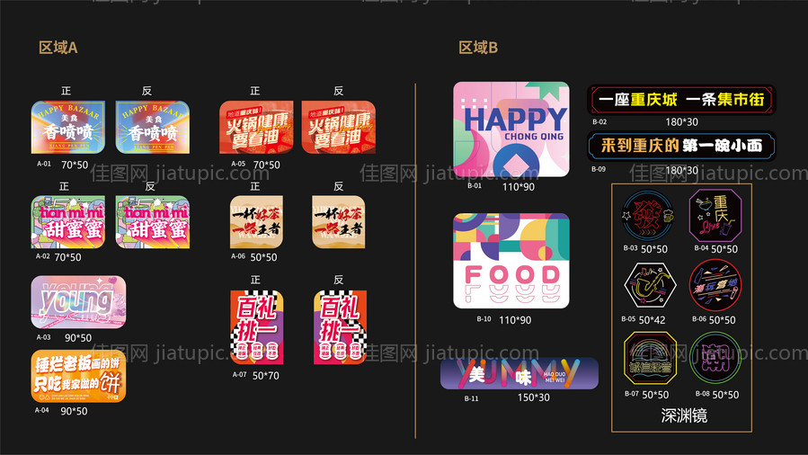 美食发光灯箱-源文件