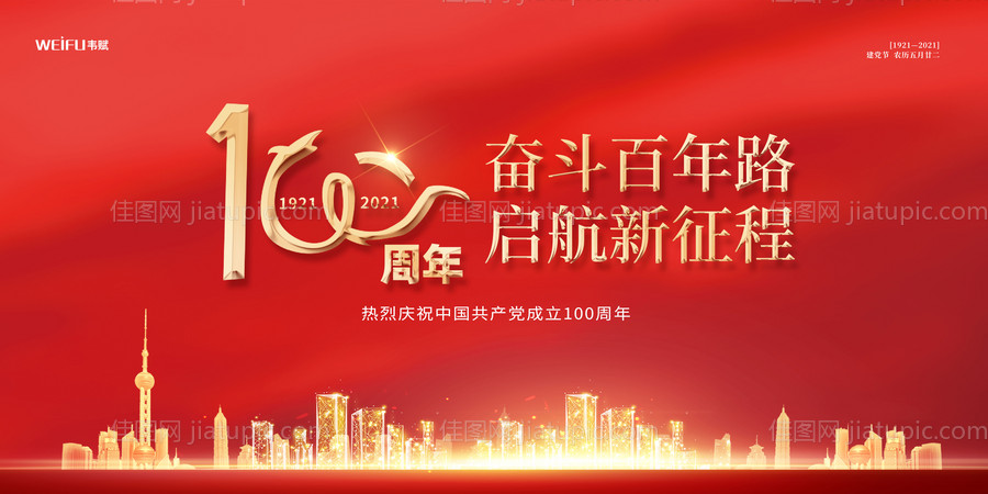 建党红色政府 -源文件