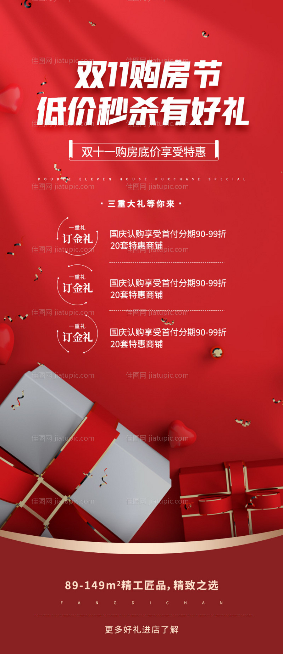 活动海报-源文件