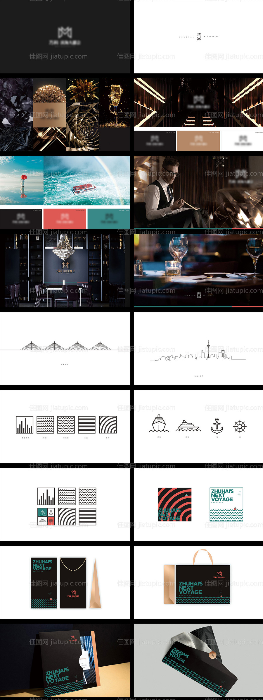 海景VIS视觉识别黑金 -源文件