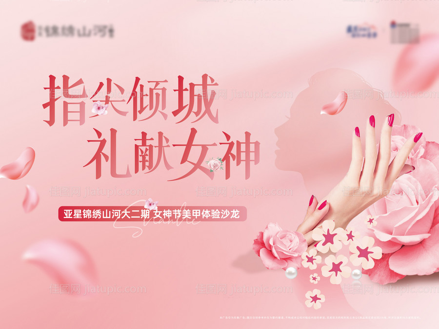 美甲暖场主画面-源文件