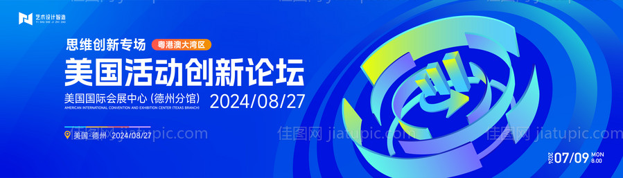 蓝色高端科技互联网活动背景板kv-源文件