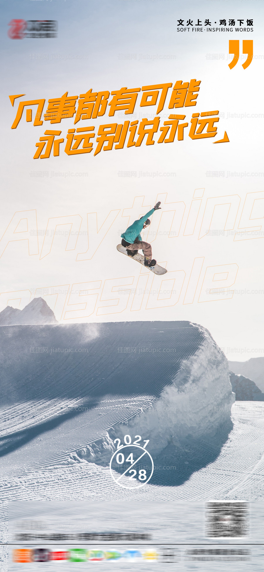 劳动节海报-源文件