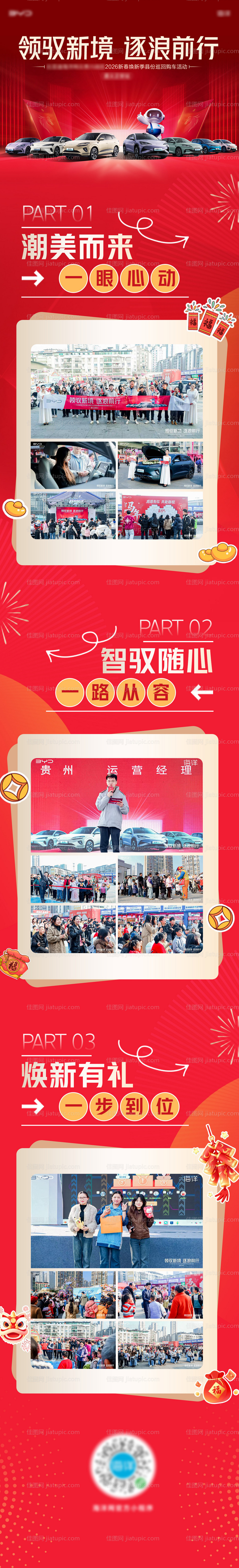 活动长图-源文件