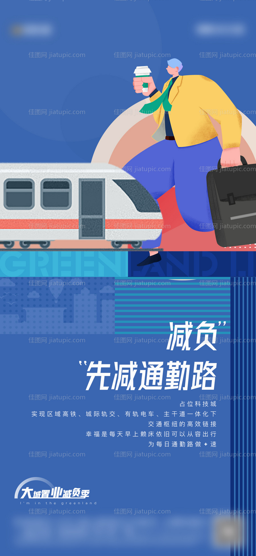 大城置业减负-源文件