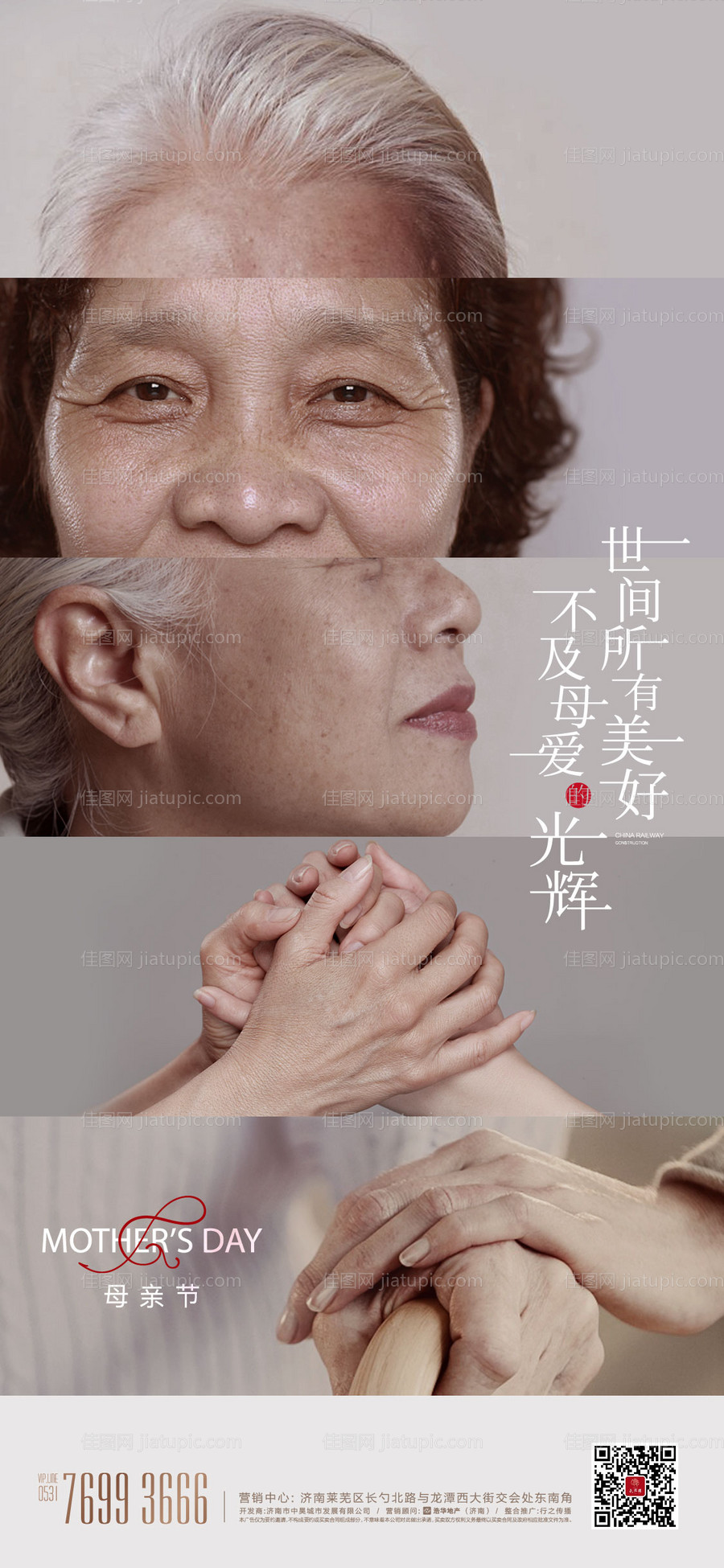 母亲节单图-源文件