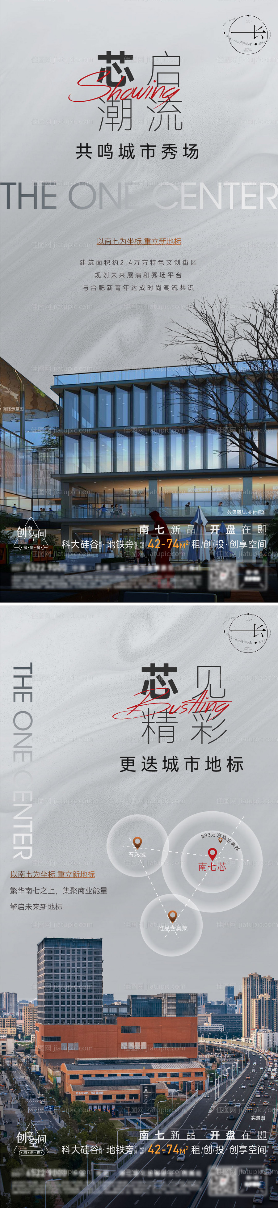 公寓入市形象配套价值点海报-源文件