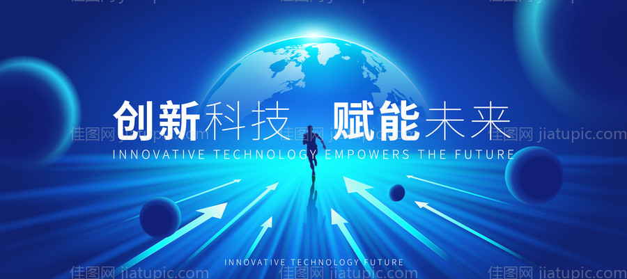 科技未来互联网主视觉-源文件