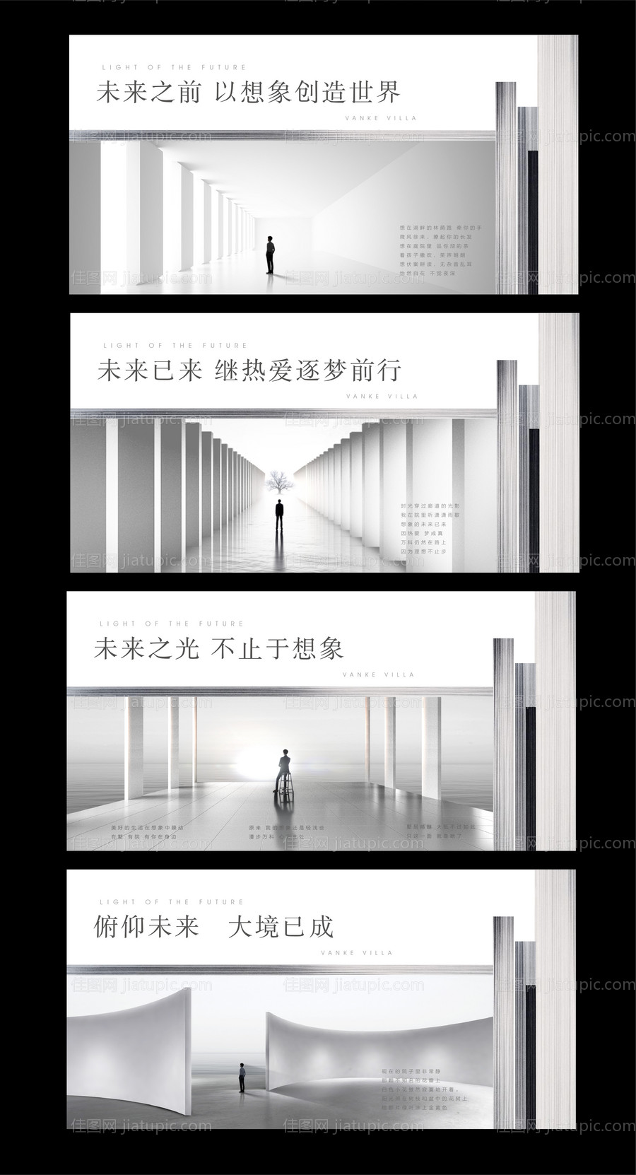 地产高端灰色系列海报-源文件