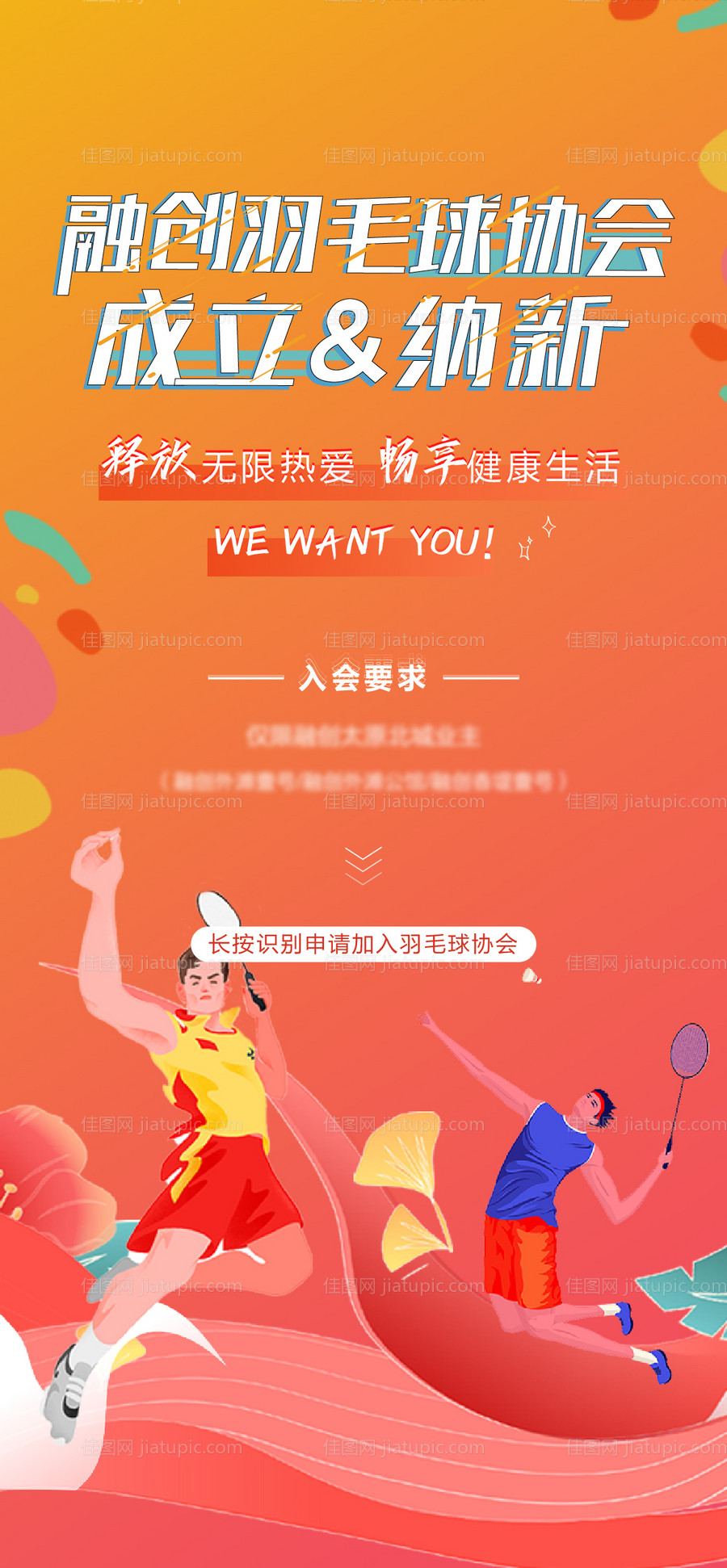 羽毛球 -源文件