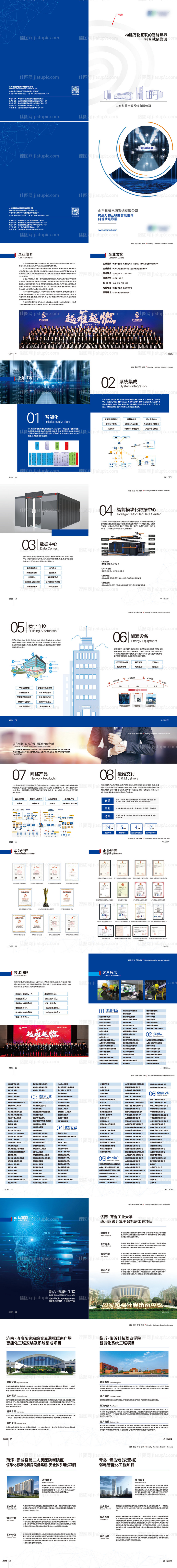 电影科技产品画册-源文件