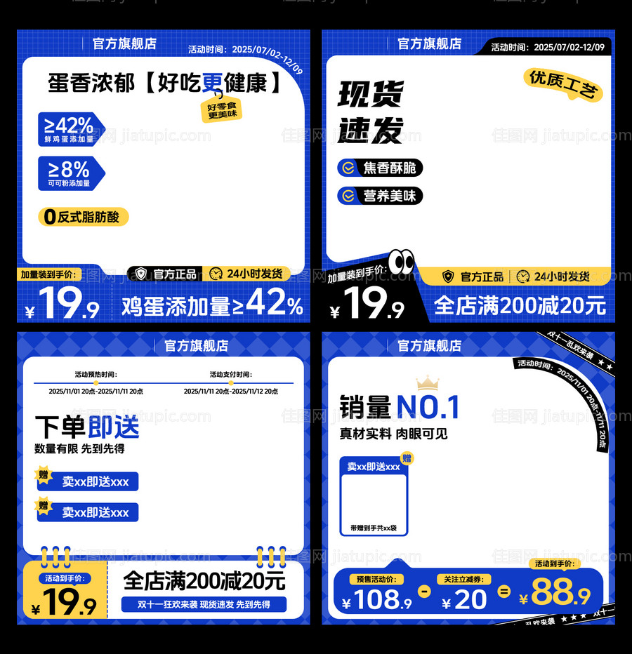 电商主图-源文件