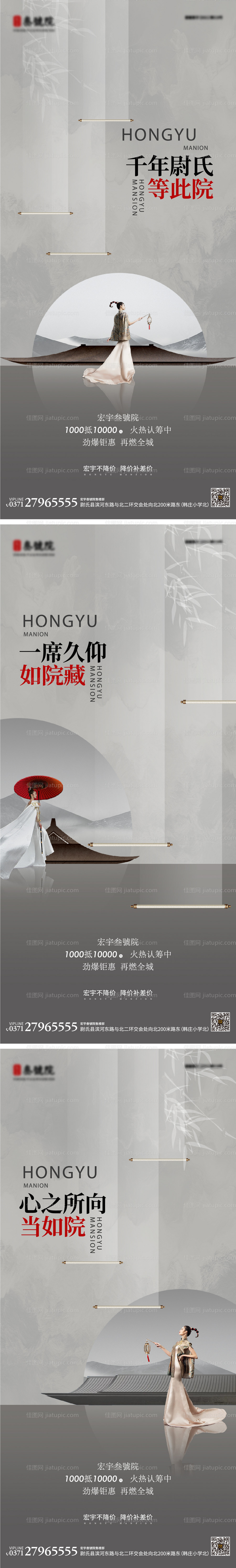 地产价值点系列-源文件