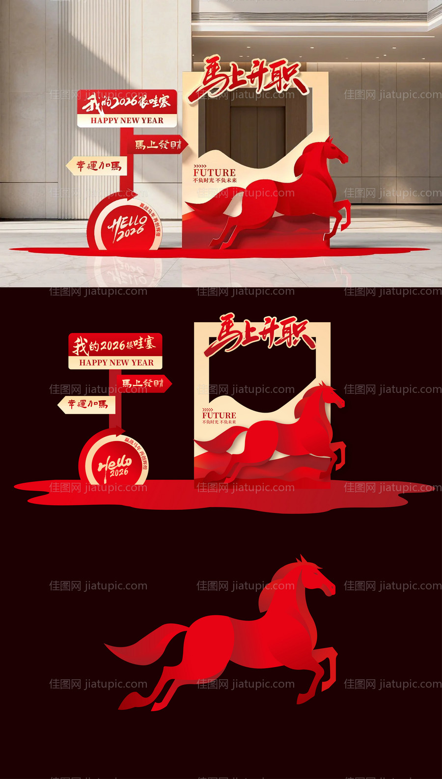 2026升职加薪打卡点-源文件