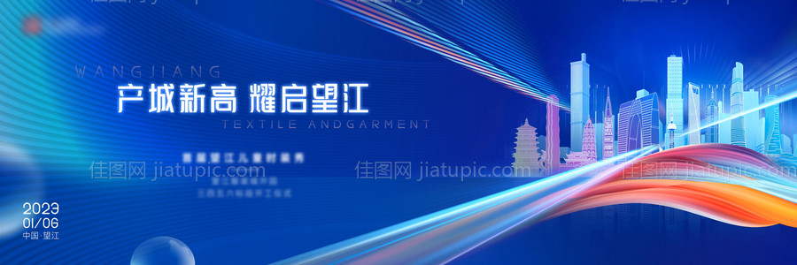 蓝色企业会议活动背景板-源文件