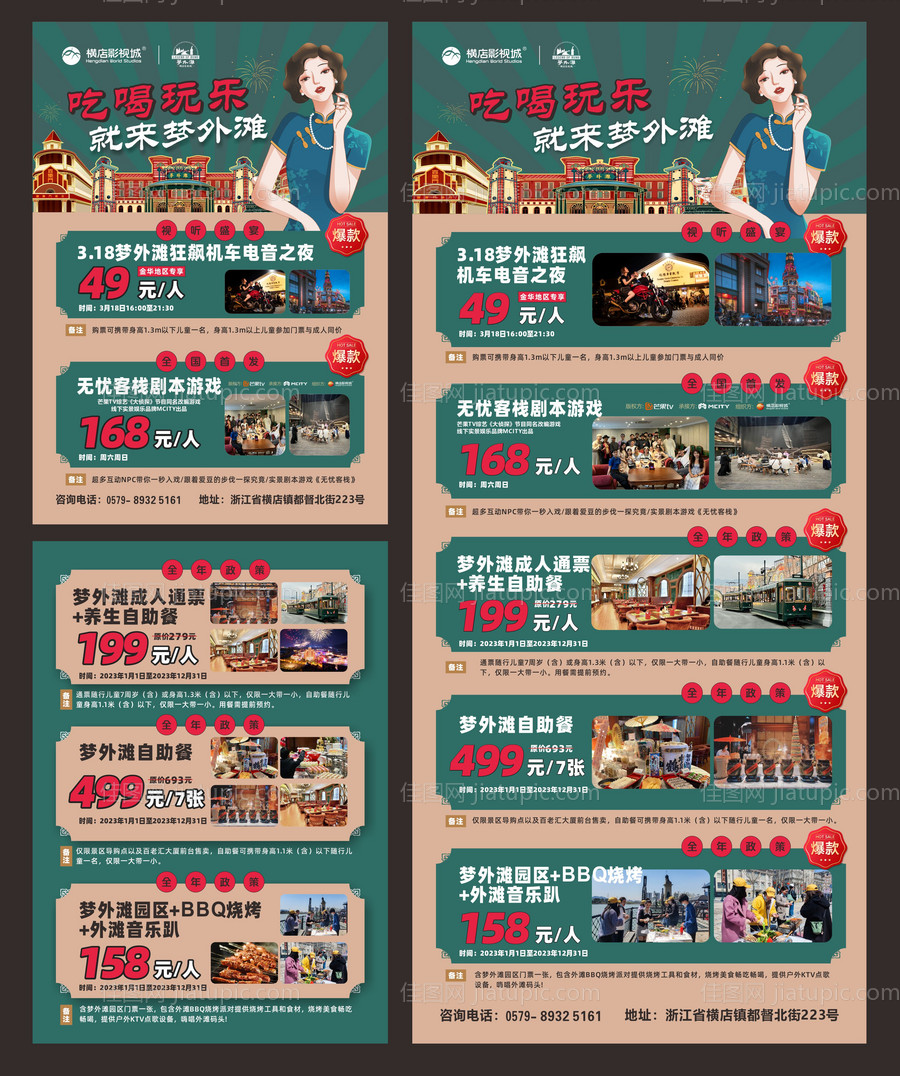 民国风单页-源文件