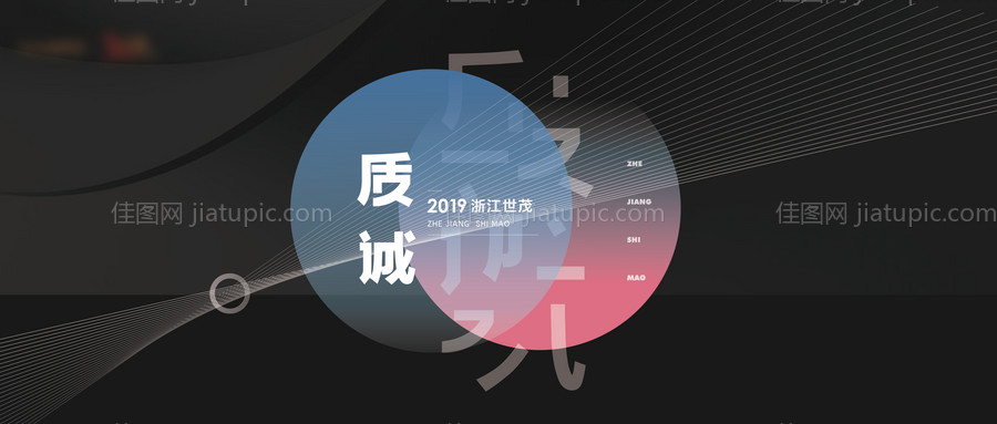 品质海报-源文件