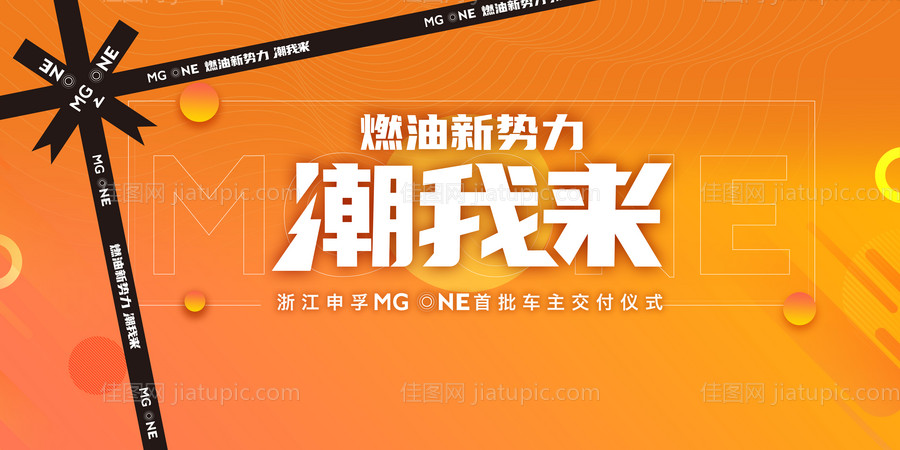 交车仪式展板-源文件