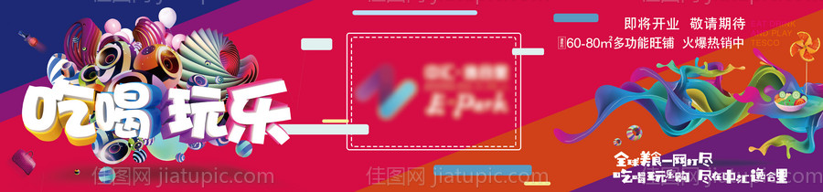 商铺围挡广告展板-源文件