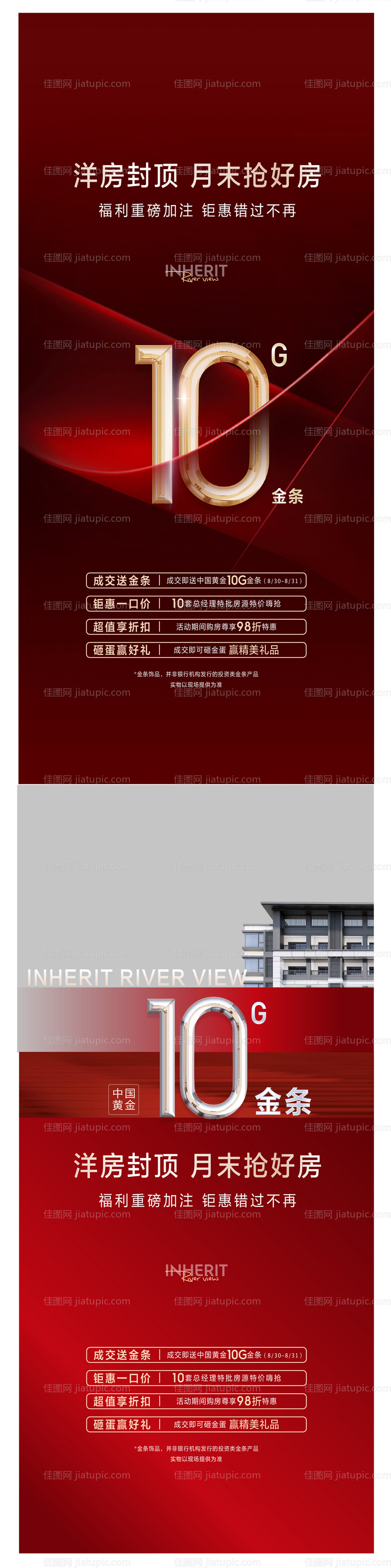 数字热销海报-源文件
