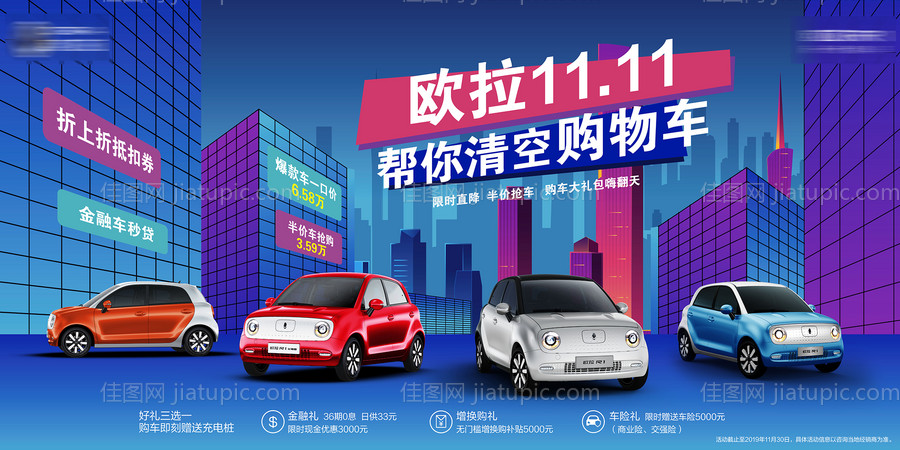 双11双12展板电商直播间 -源文件