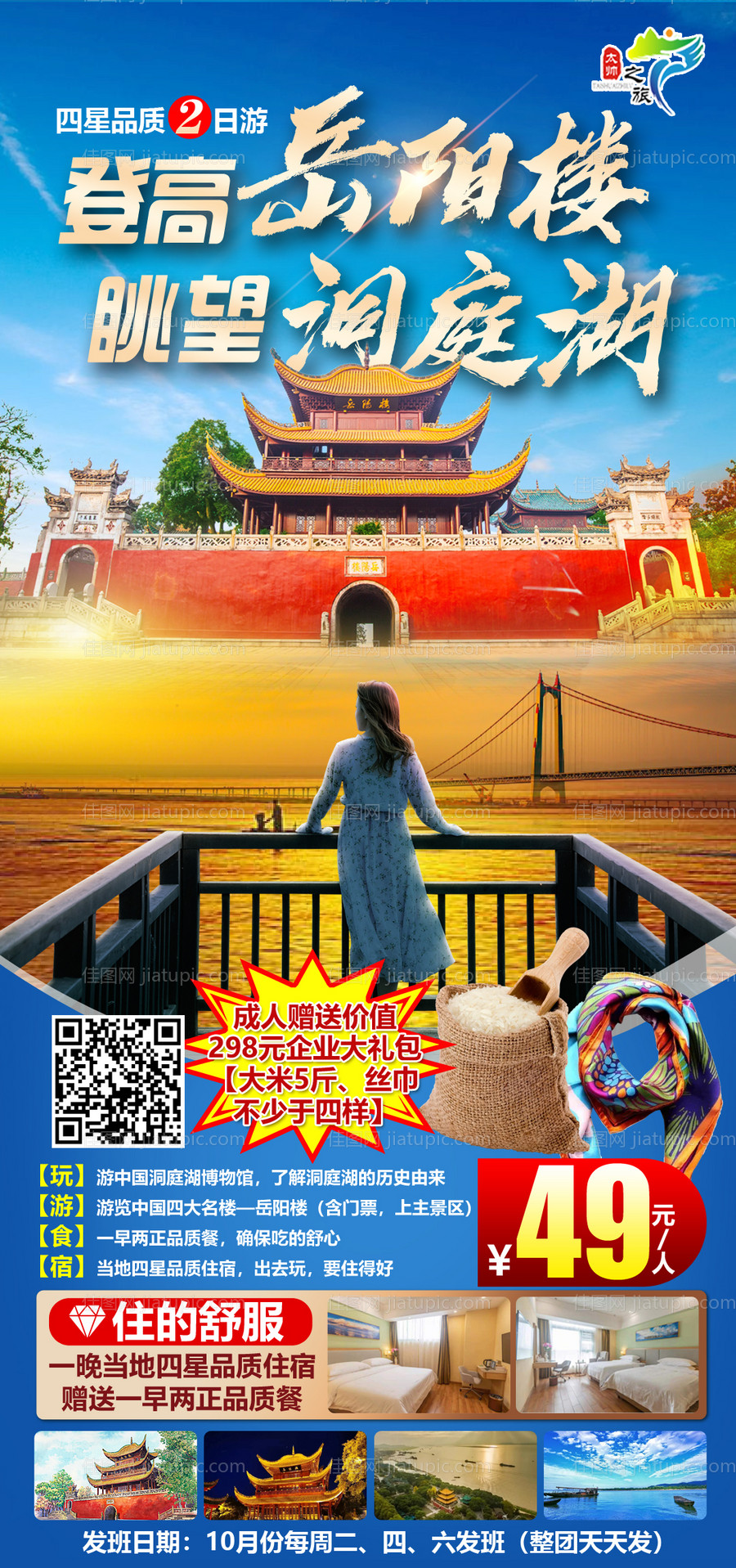 海报(TIF格式用PS打开)-源文件