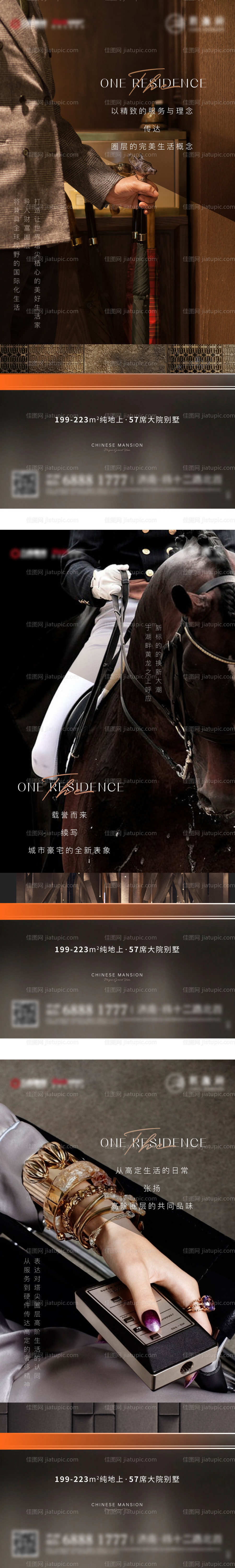 圈层系列海报-源文件