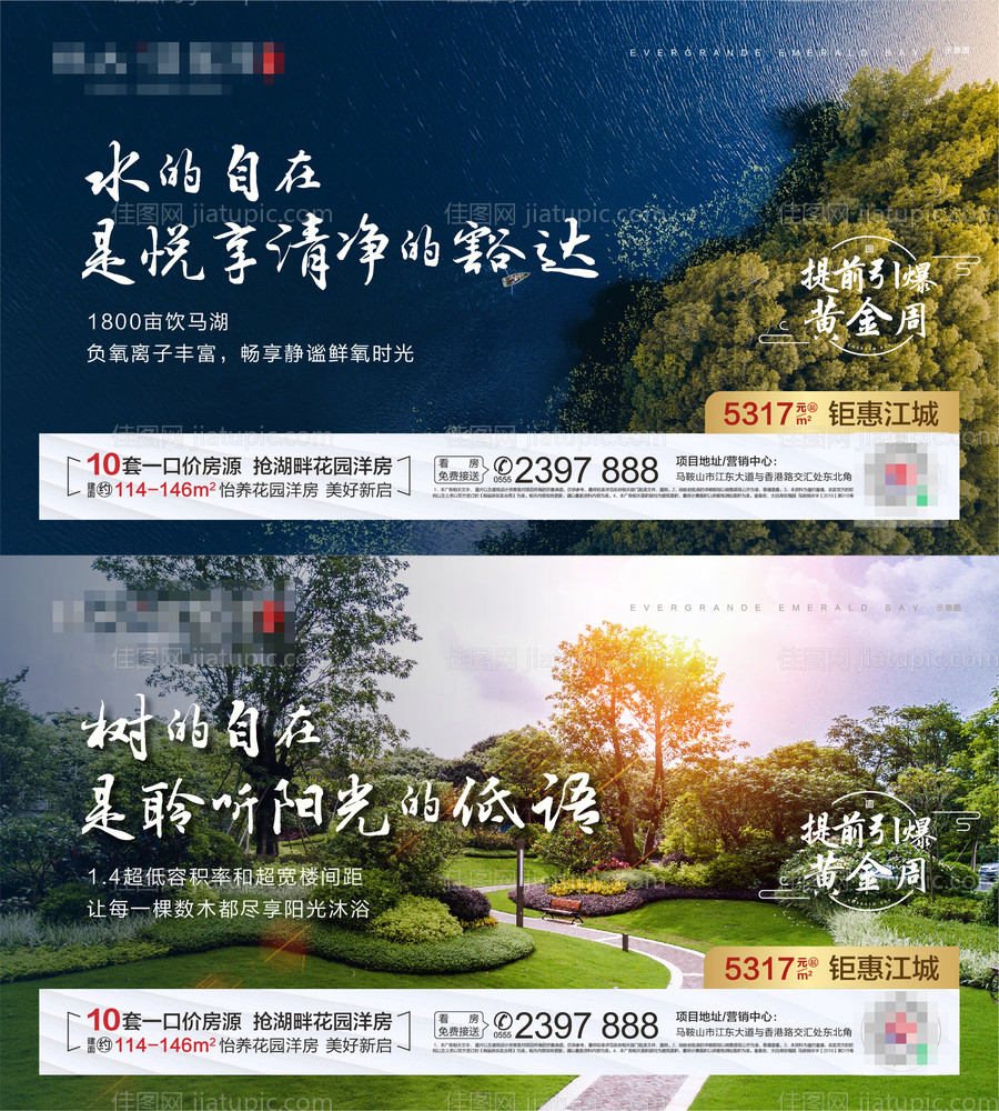 洋房系列海报-源文件