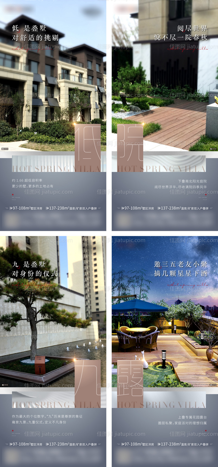 地产价值点系列海报-源文件