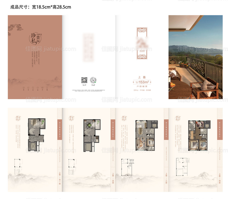 地产别墅四折页-源文件