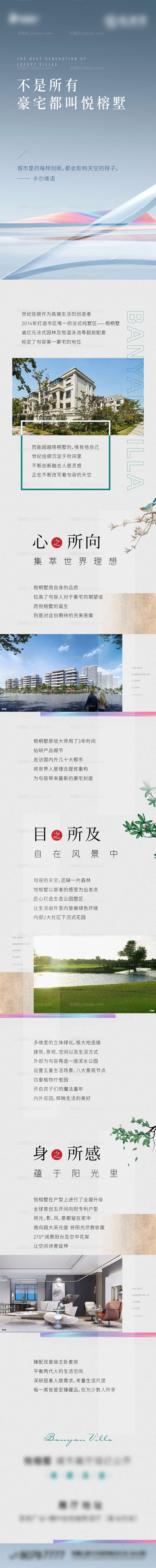 地产官微推文-源文件