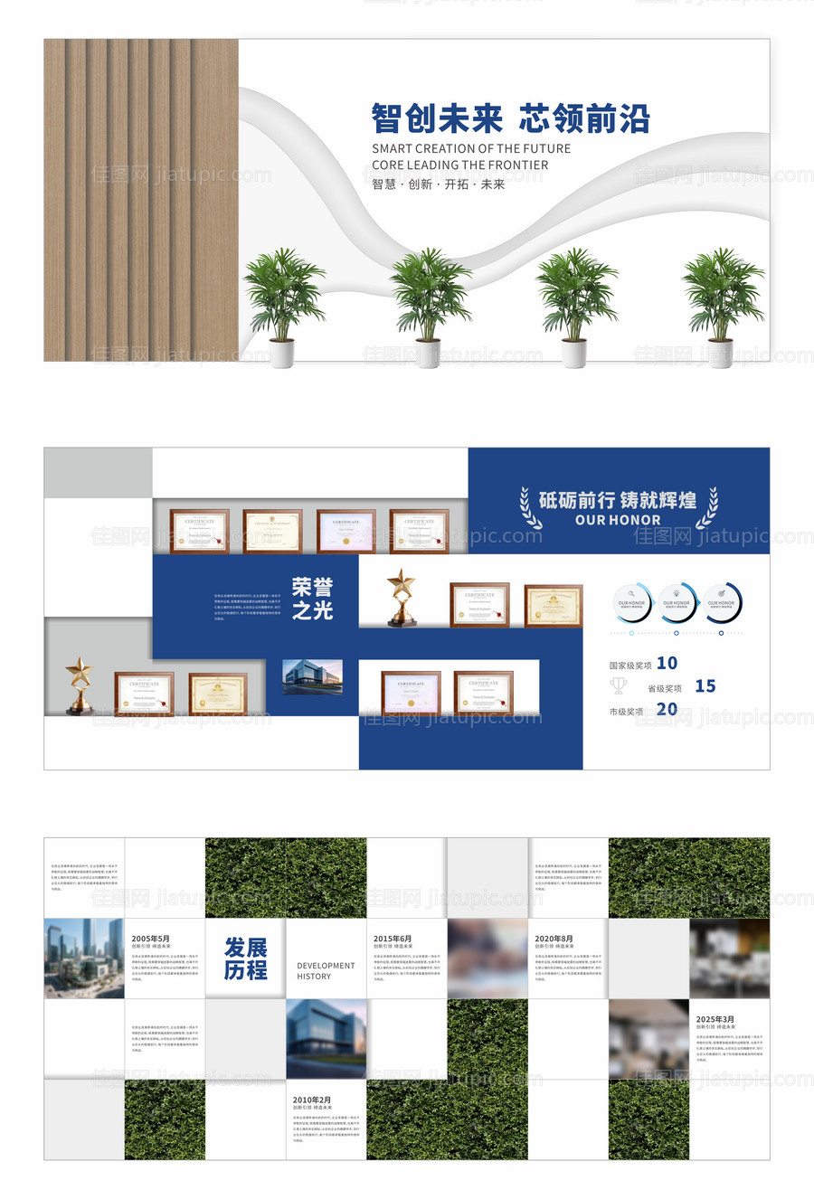 企业文化墙-源文件