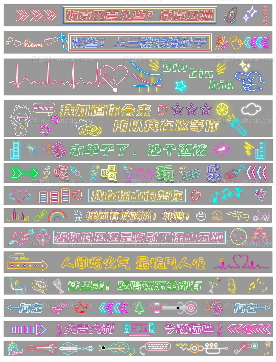 霓虹灯美陈-源文件