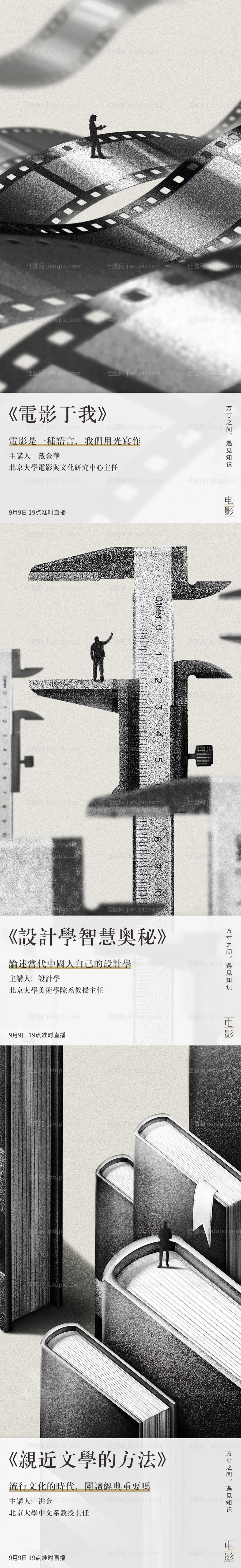 电影与文学-源文件