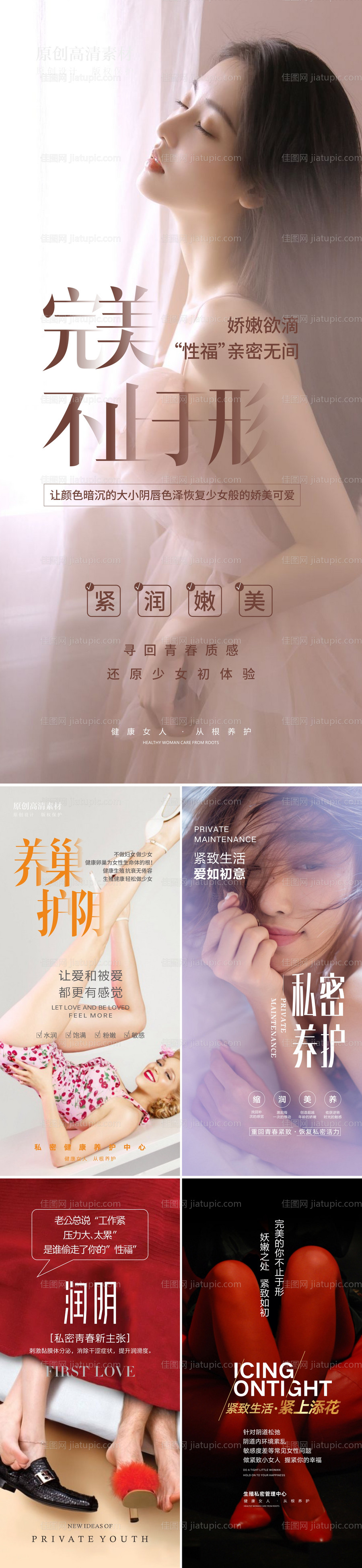 私密整形单图-源文件