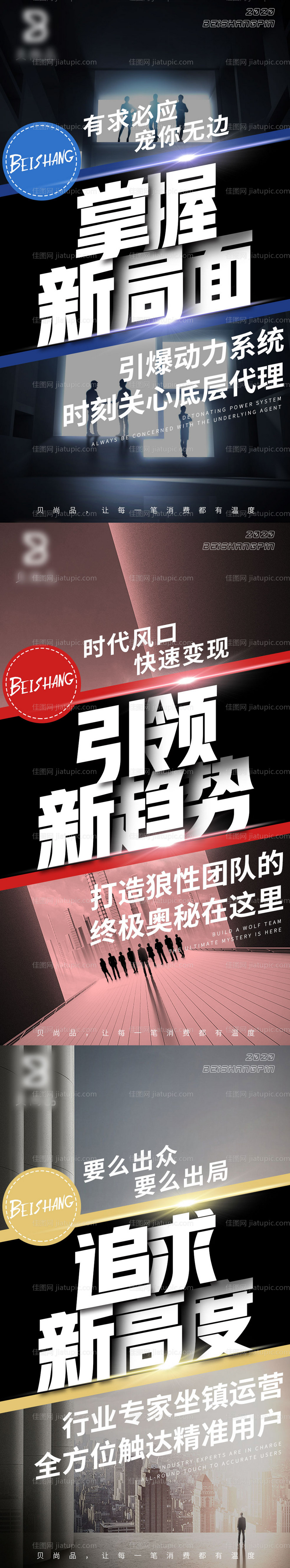 微商招商造势-源文件