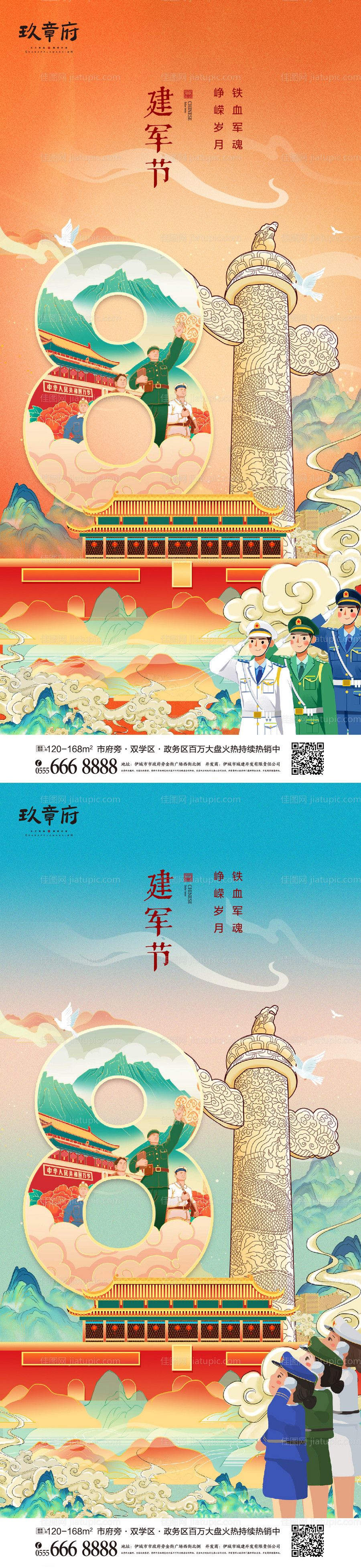 八一建军节插画手绘刷屏-源文件