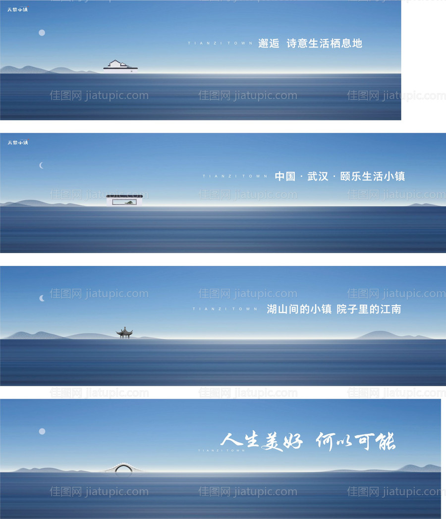 房地产围挡广告-源文件