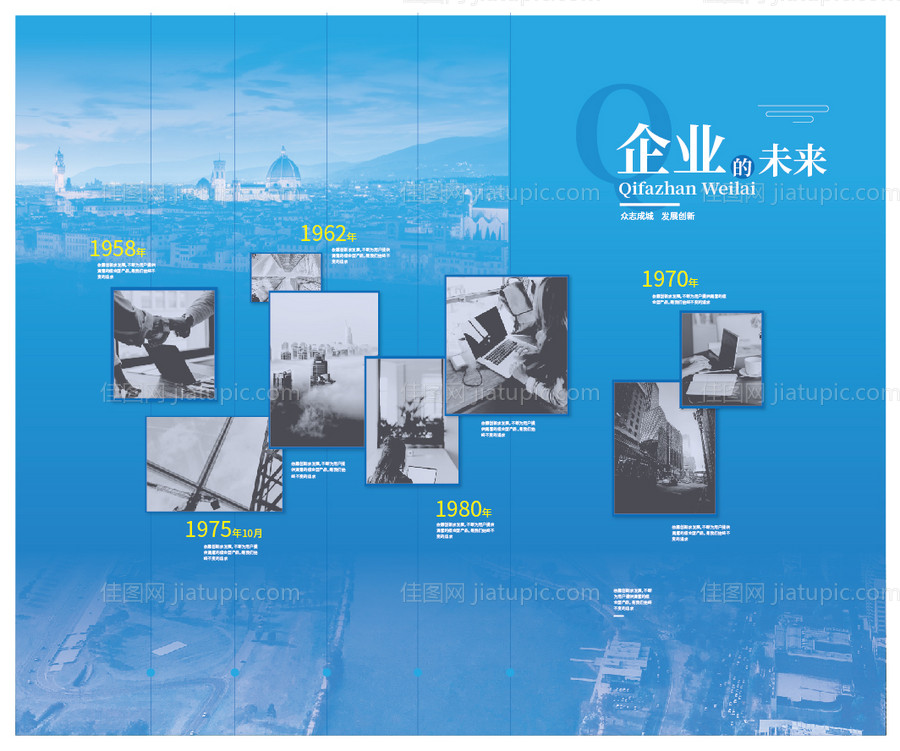 企业文化墙形象墙背景板-源文件